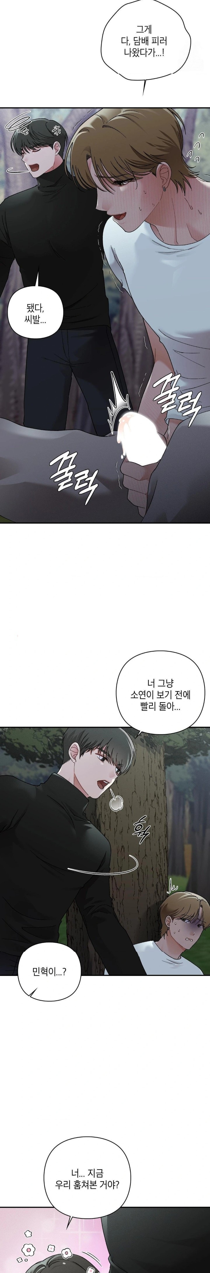 That Kind of Thing Happened Raw Chapter 7 Page 28