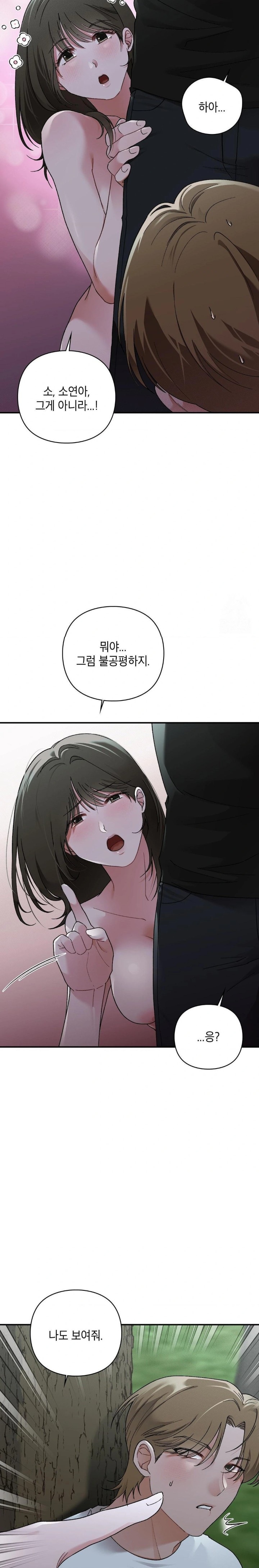 That Kind of Thing Happened Raw Chapter 7 Page 29