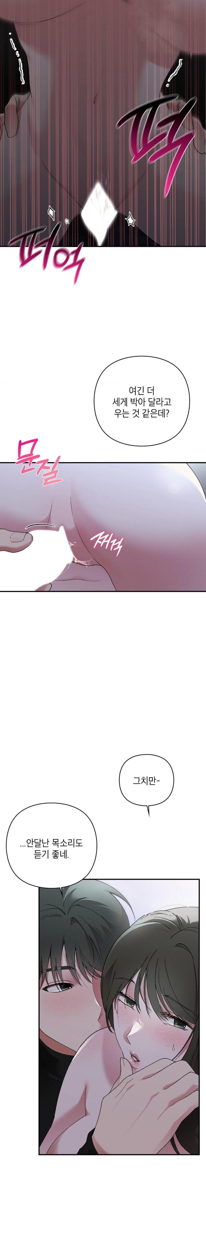 That Kind of Thing Happened Raw Chapter 7 Page 5