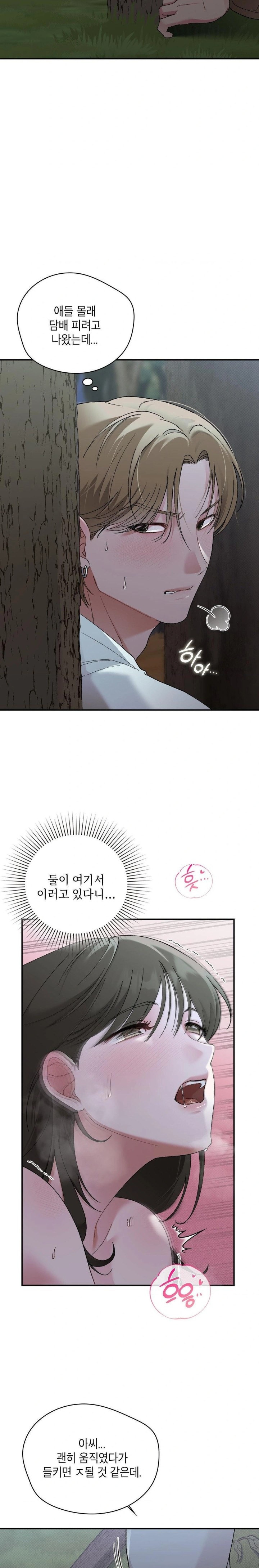 That Kind of Thing Happened Raw Chapter 7 Page 8