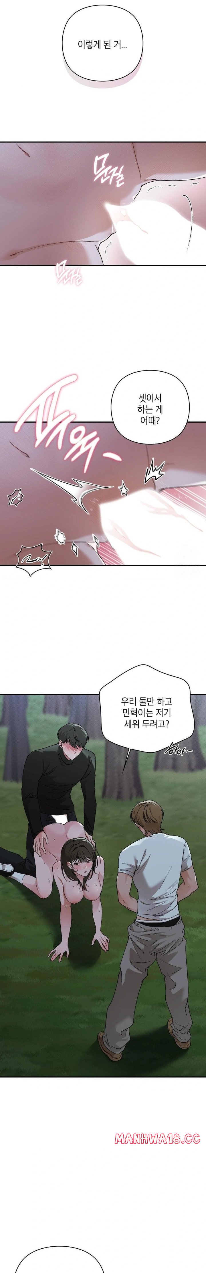 That Kind of Thing Happened Raw Chapter 8 Page 11