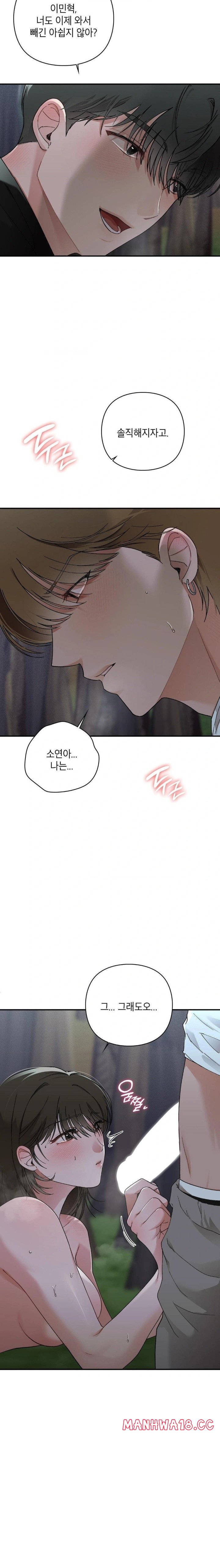 That Kind of Thing Happened Raw Chapter 8 Page 12