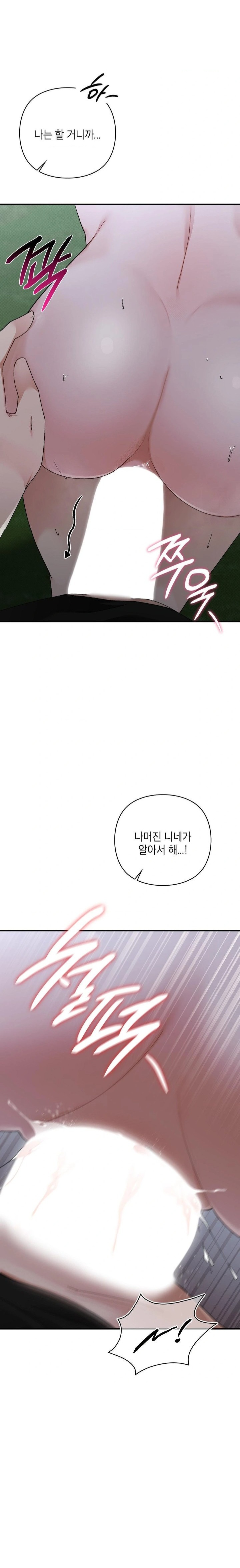That Kind of Thing Happened Raw Chapter 8 Page 13