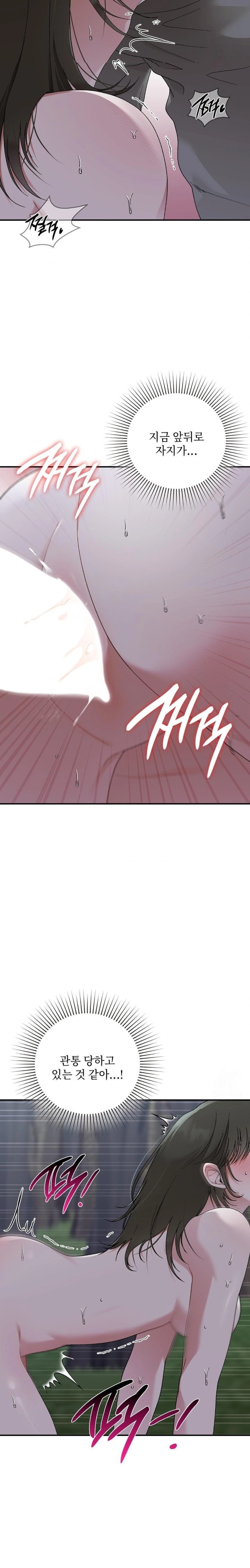 That Kind of Thing Happened Raw Chapter 8 Page 16