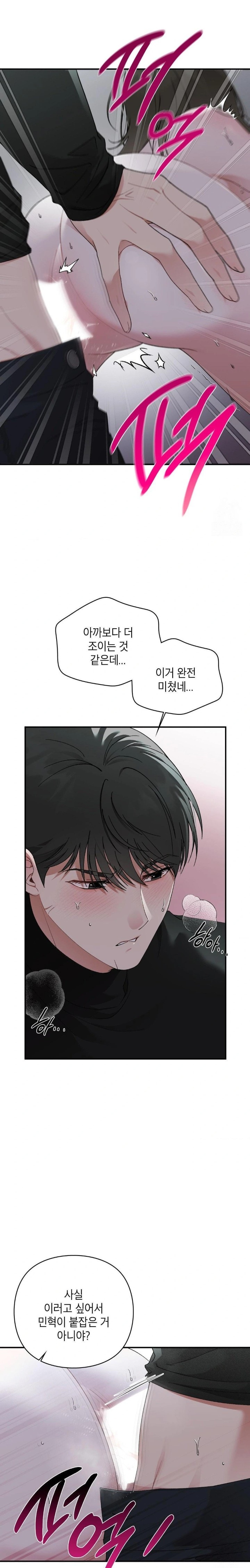That Kind of Thing Happened Raw Chapter 8 Page 17