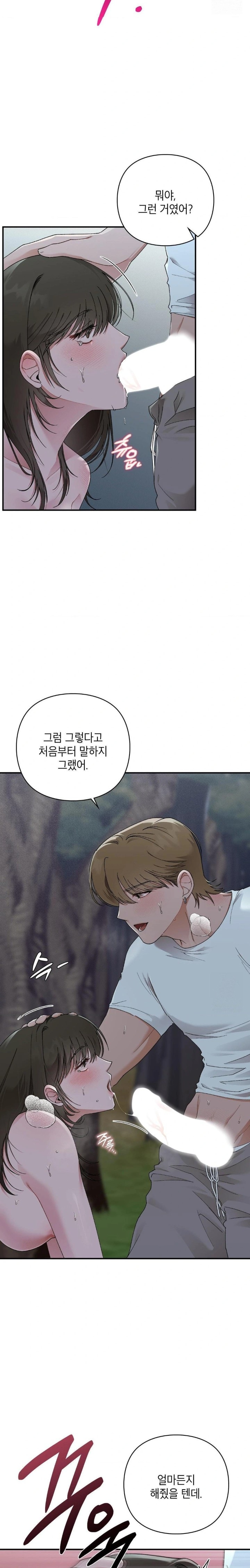 That Kind of Thing Happened Raw Chapter 8 Page 18