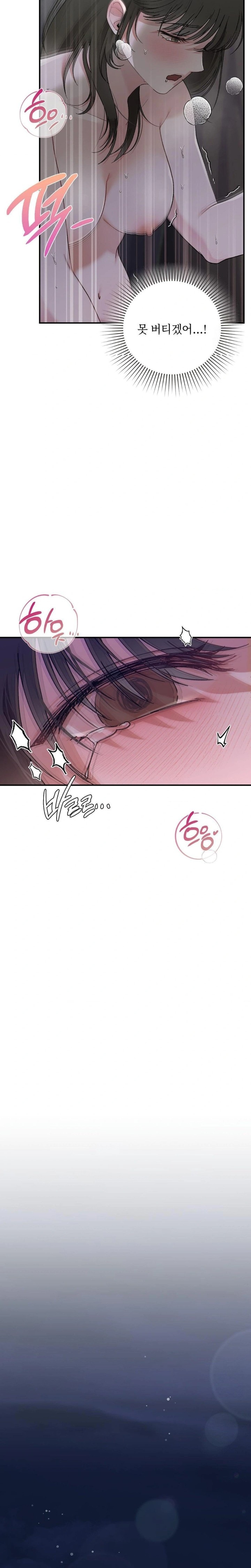 That Kind of Thing Happened Raw Chapter 8 Page 23
