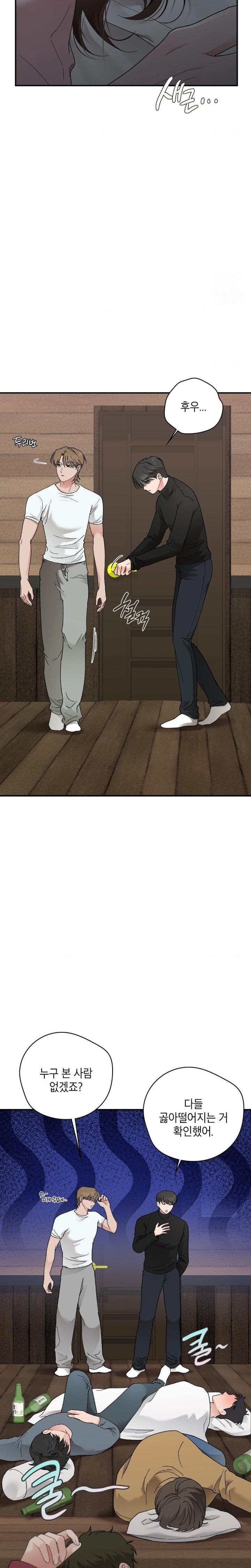 That Kind of Thing Happened Raw Chapter 8 Page 25