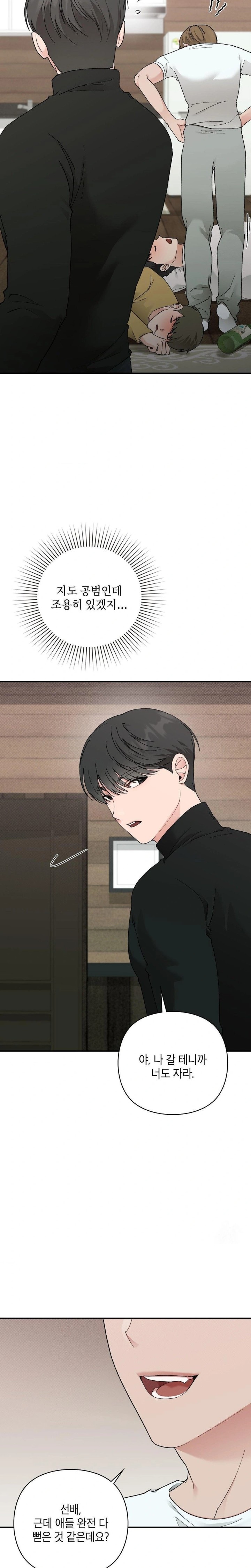 That Kind of Thing Happened Raw Chapter 8 Page 27