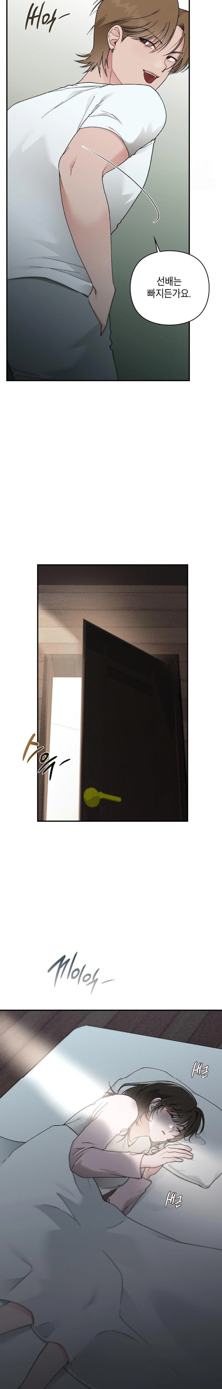 That Kind of Thing Happened Raw Chapter 8 Page 29