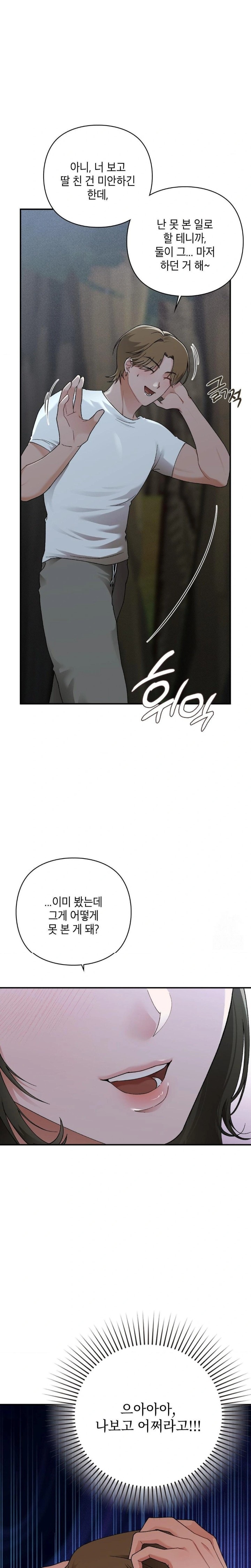 That Kind of Thing Happened Raw Chapter 8 Page 3