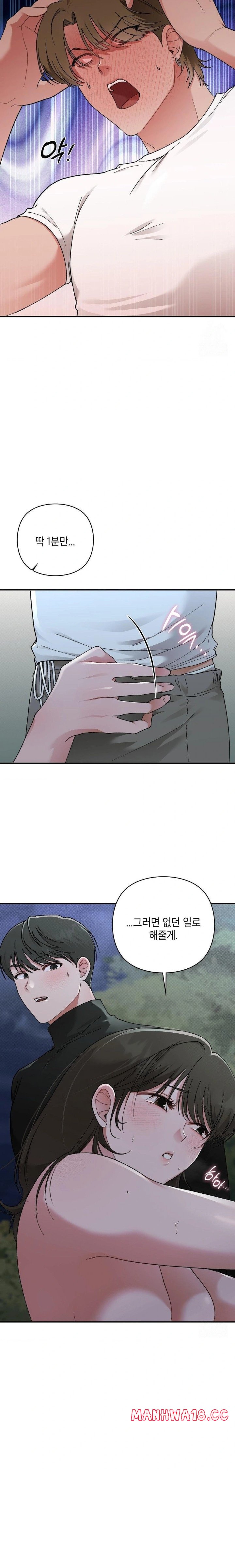 That Kind of Thing Happened Raw Chapter 8 Page 4