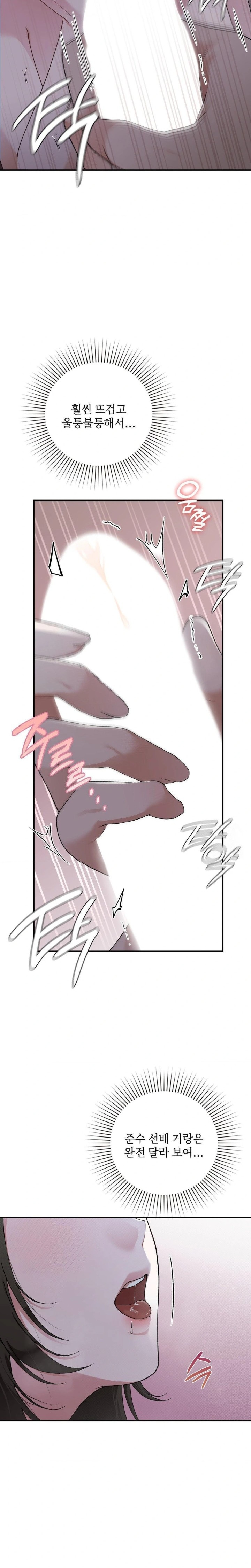 That Kind of Thing Happened Raw Chapter 8 Page 7