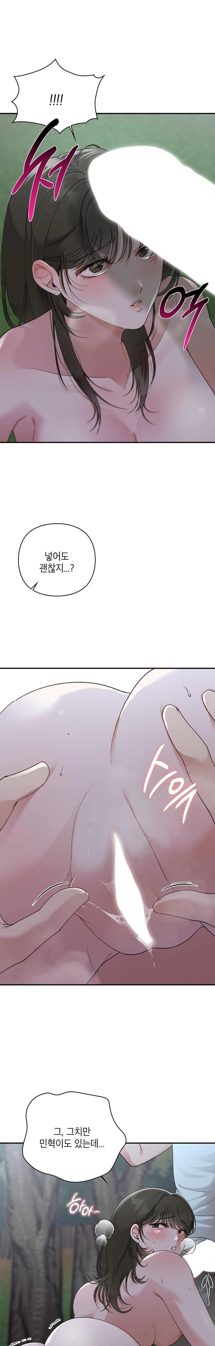 That Kind of Thing Happened Raw Chapter 8 Page 9