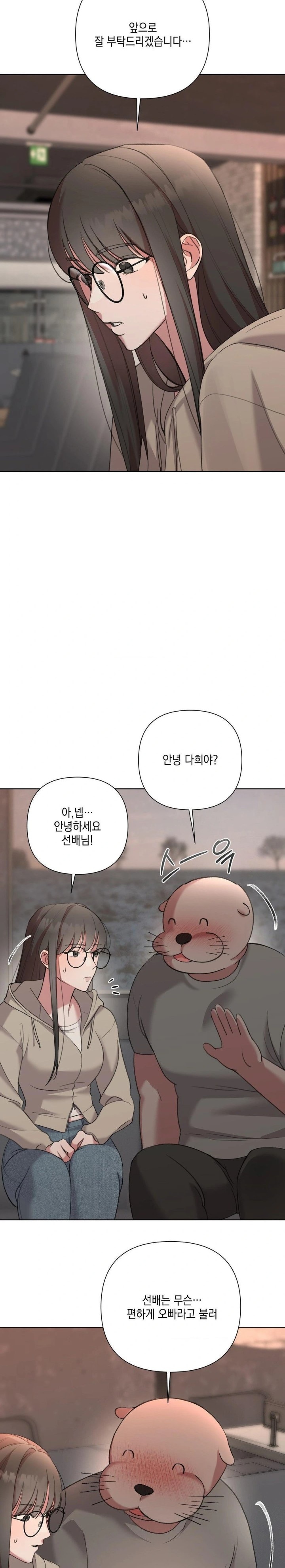 That Kind of Thing Happened Raw Chapter 9 Page 19