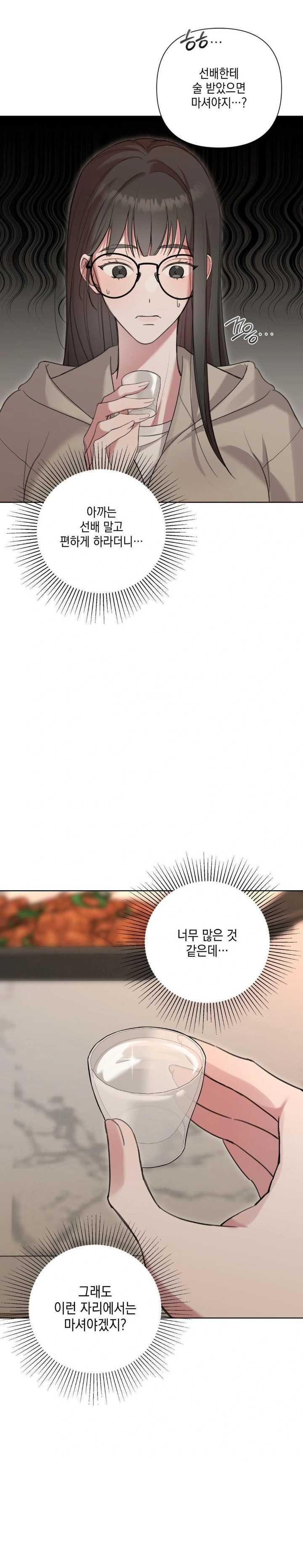 That Kind of Thing Happened Raw Chapter 9 Page 21