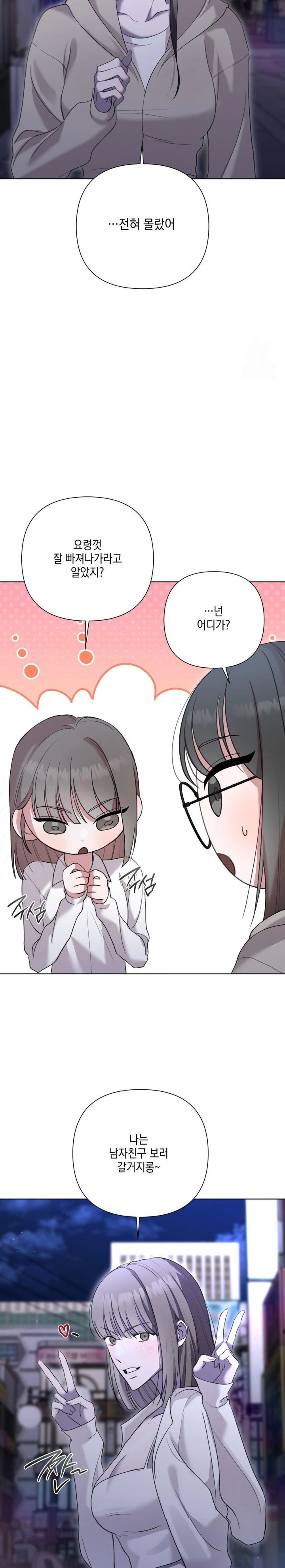 That Kind of Thing Happened Raw Chapter 9 Page 26