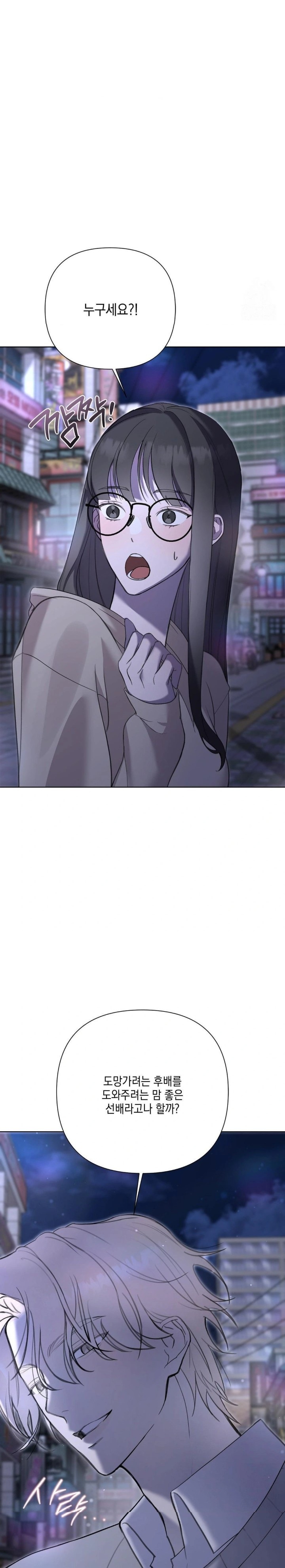 That Kind of Thing Happened Raw Chapter 9 Page 29