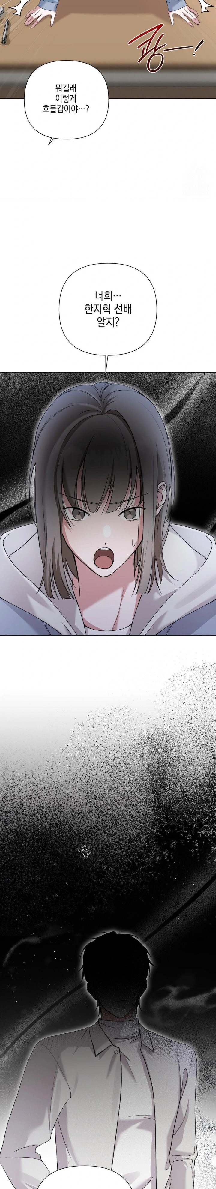 That Kind of Thing Happened Raw Chapter 9 Page 6