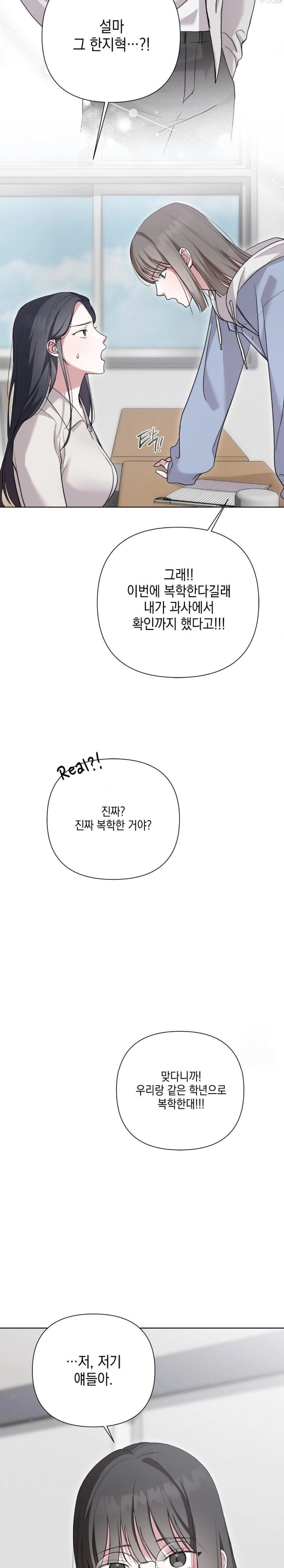That Kind of Thing Happened Raw Chapter 9 Page 7