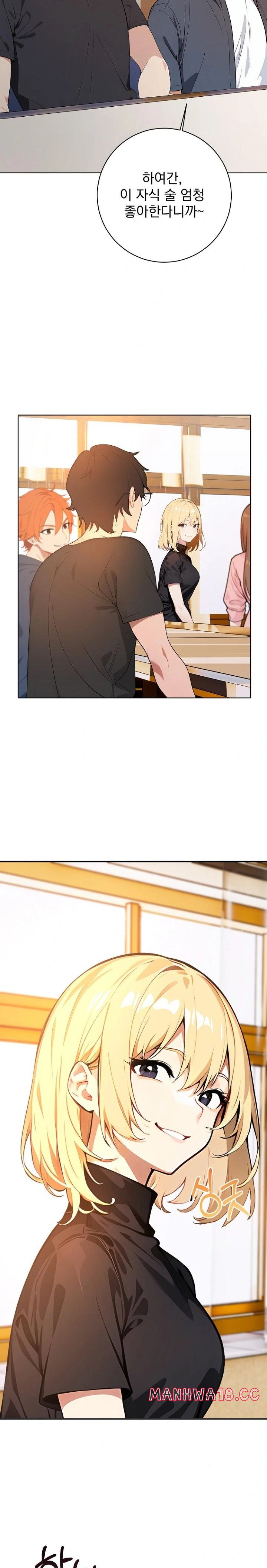 Wish Note Raw Chapter 1 Page 10