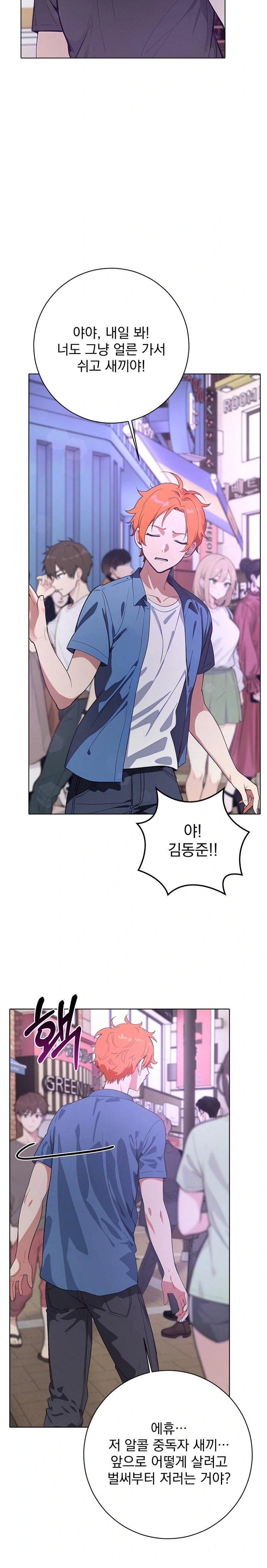 Wish Note Raw Chapter 1 Page 19