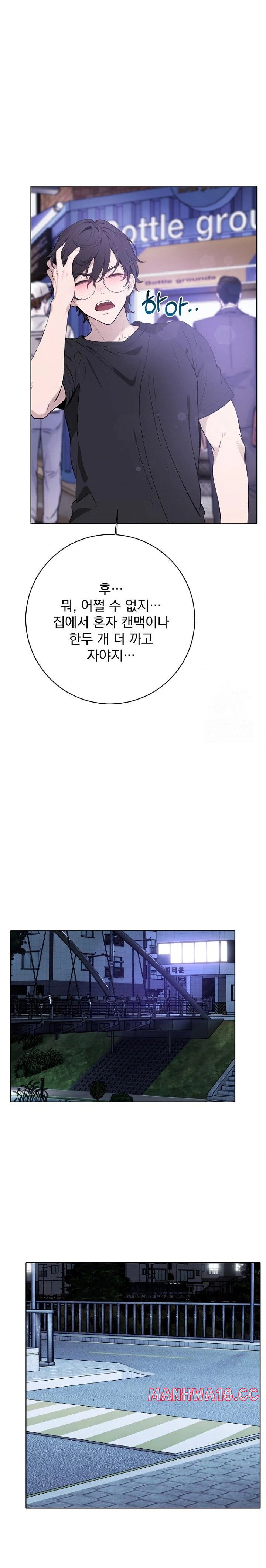 Wish Note Raw Chapter 1 Page 20