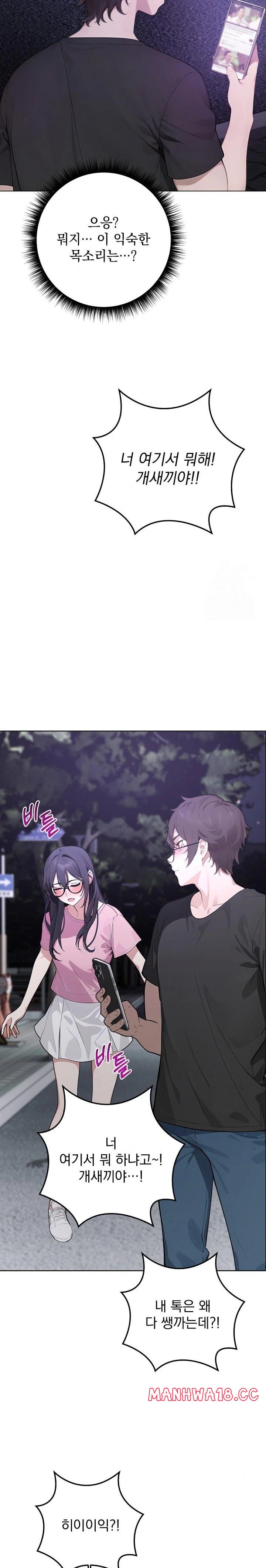 Wish Note Raw Chapter 1 Page 22