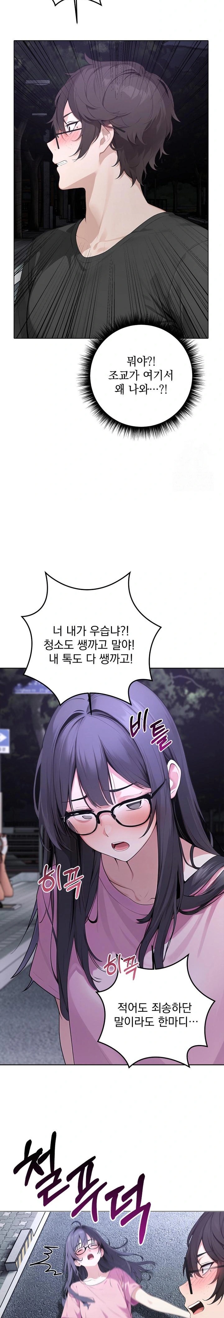 Wish Note Raw Chapter 1 Page 23