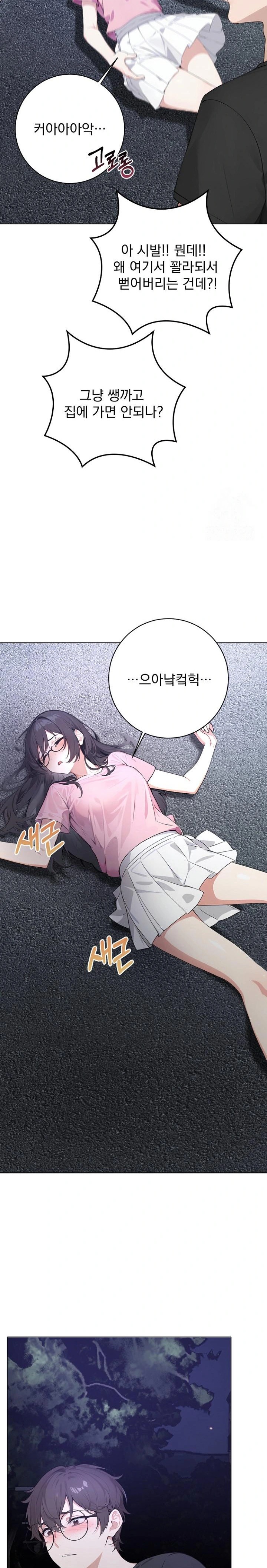 Wish Note Raw Chapter 1 Page 24