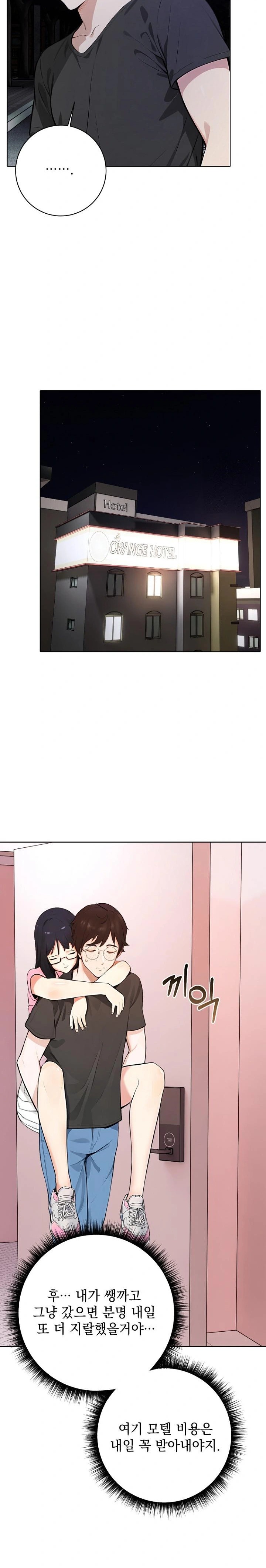 Wish Note Raw Chapter 1 Page 25