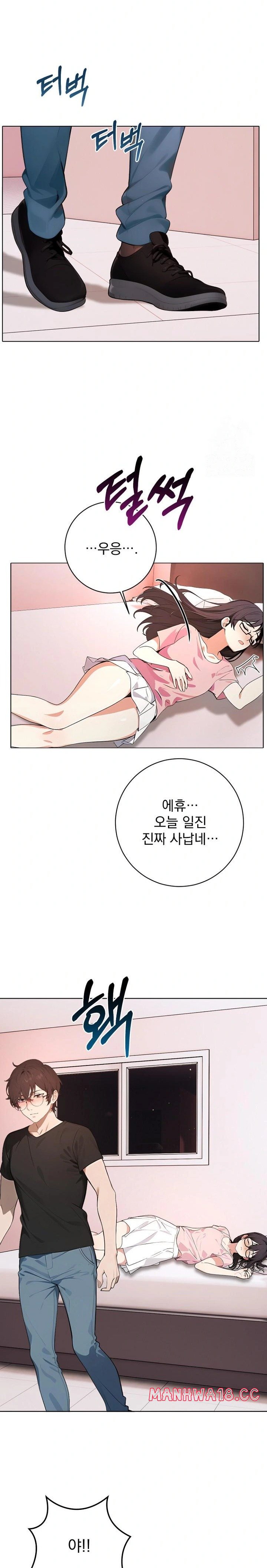 Wish Note Raw Chapter 1 Page 26