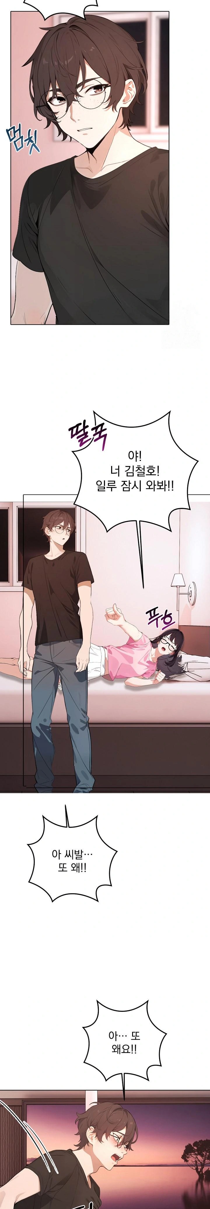 Wish Note Raw Chapter 1 Page 27