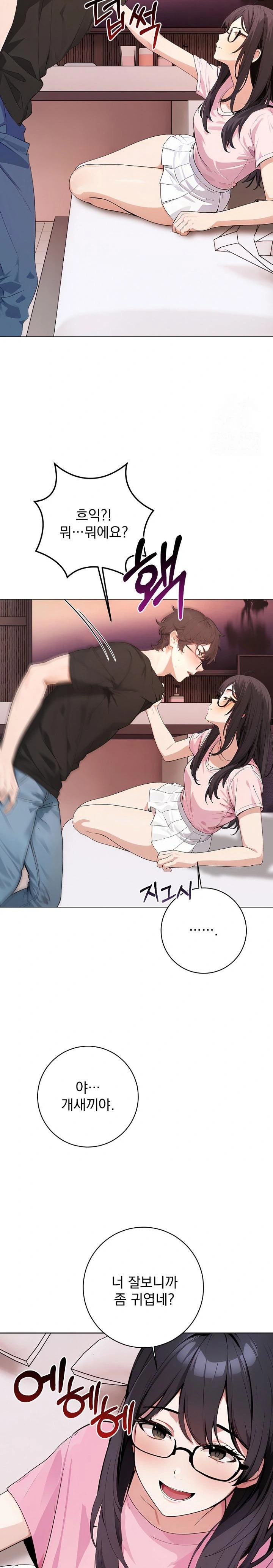 Wish Note Raw Chapter 1 Page 28