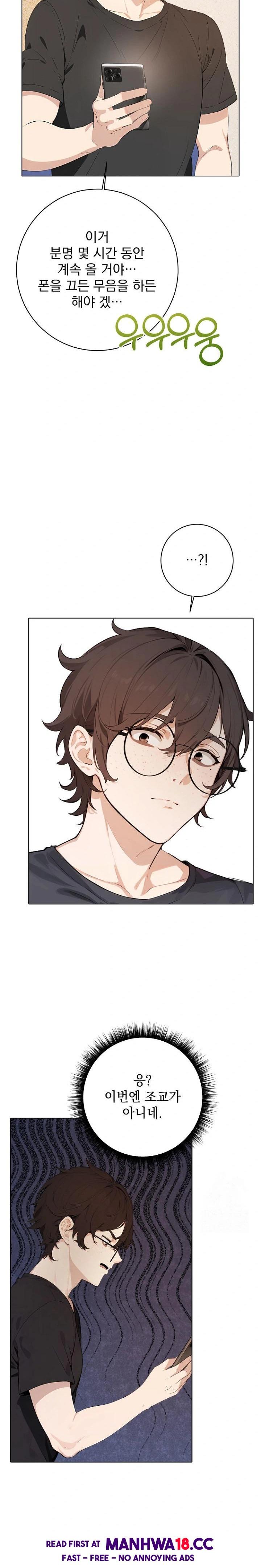 Wish Note Raw Chapter 1 Page 7