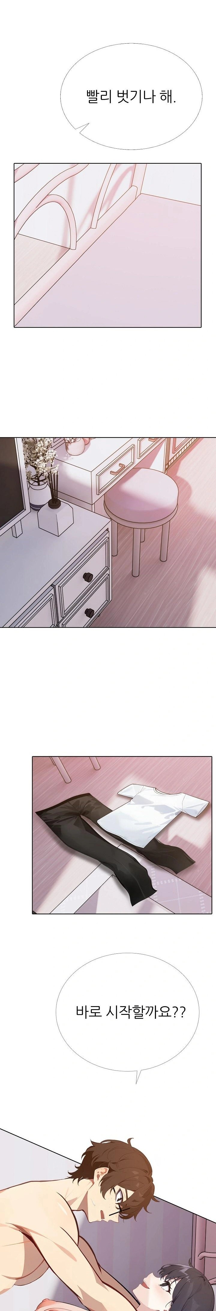 Wish Note Raw Chapter 10 Page 10