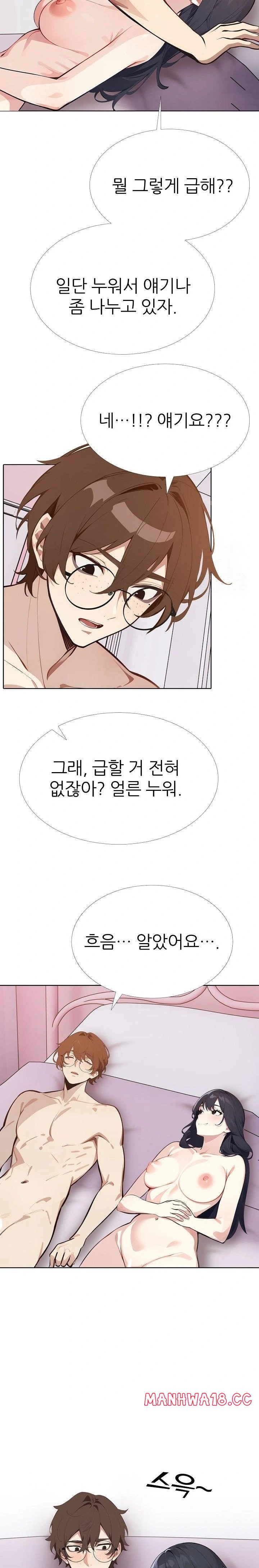 Wish Note Raw Chapter 10 Page 11