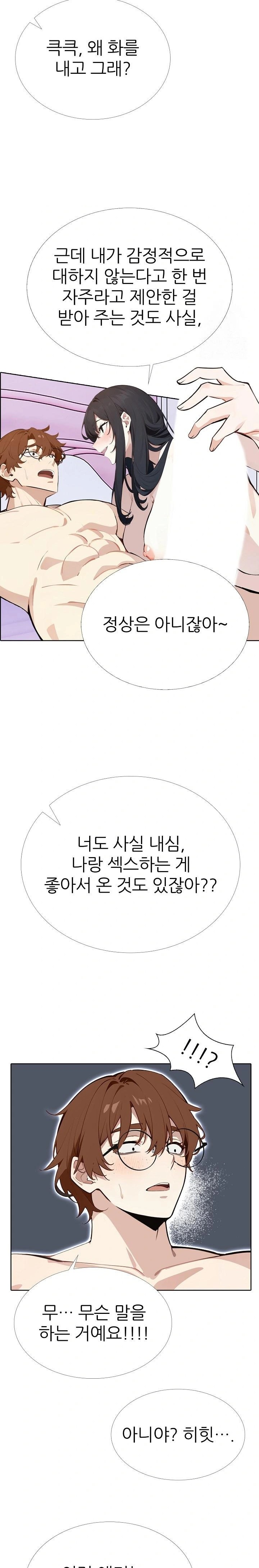 Wish Note Raw Chapter 10 Page 14