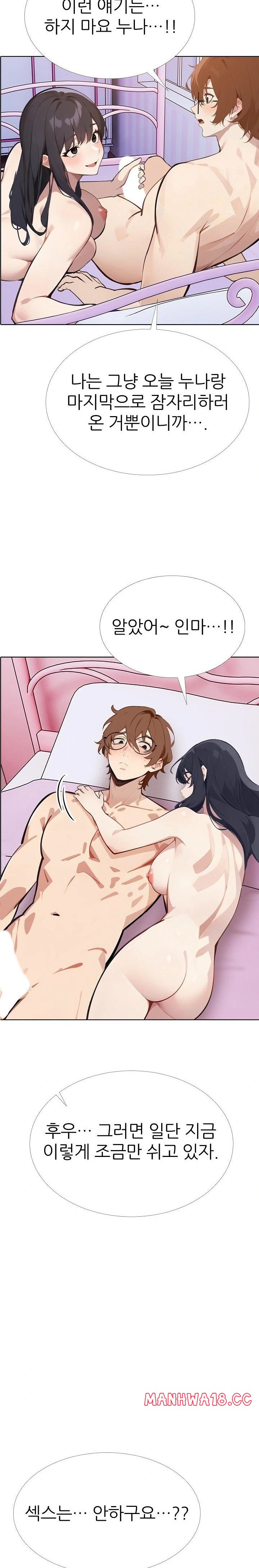 Wish Note Raw Chapter 10 Page 15