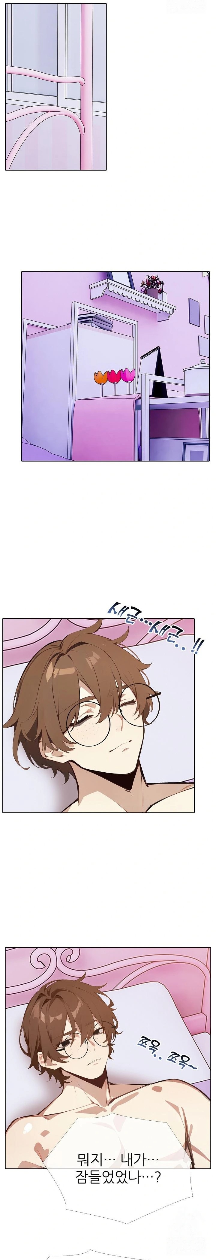 Wish Note Raw Chapter 10 Page 17