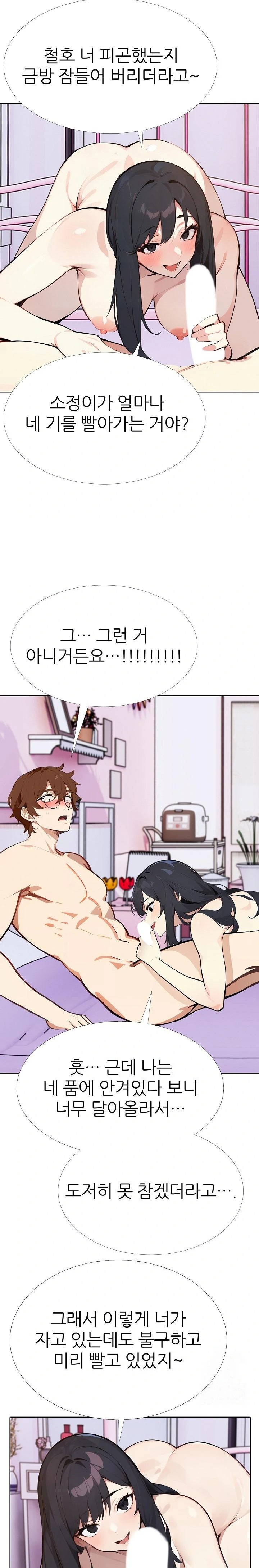 Wish Note Raw Chapter 10 Page 19