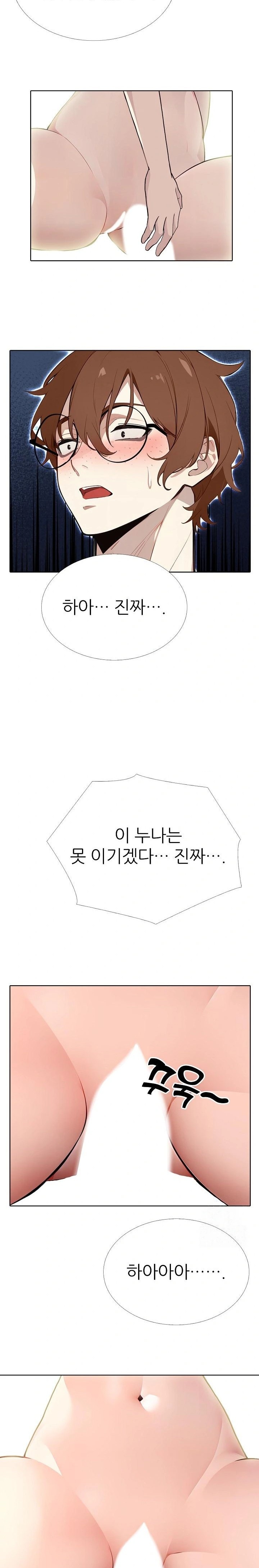 Wish Note Raw Chapter 10 Page 21