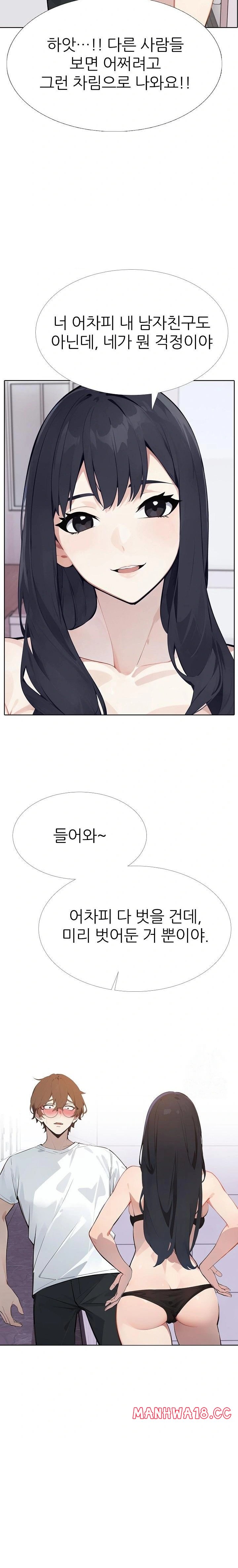 Wish Note Raw Chapter 10 Page 4