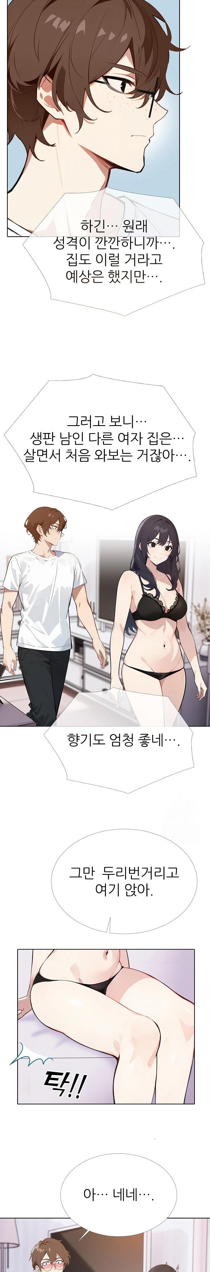 Wish Note Raw Chapter 10 Page 6