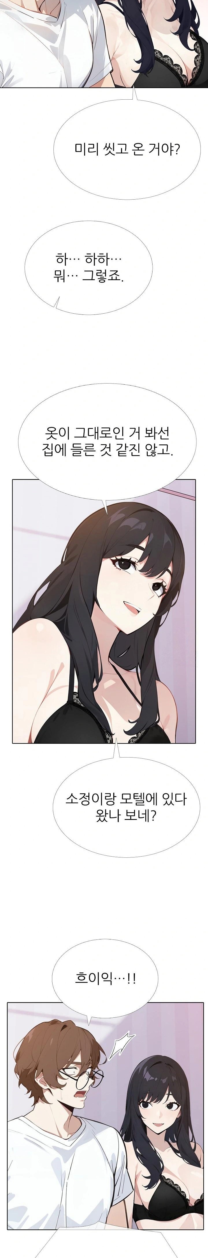 Wish Note Raw Chapter 10 Page 8