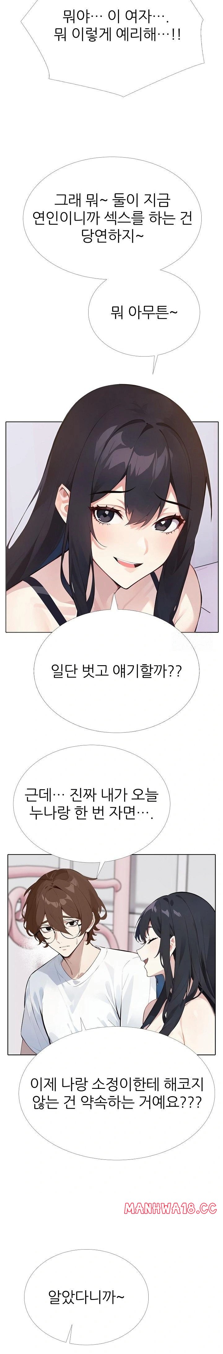 Wish Note Raw Chapter 10 Page 9
