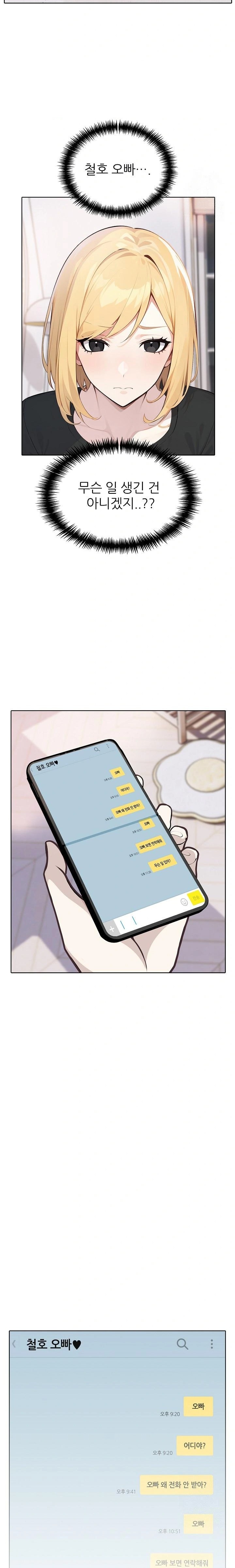 Wish Note Raw Chapter 11 Page 12