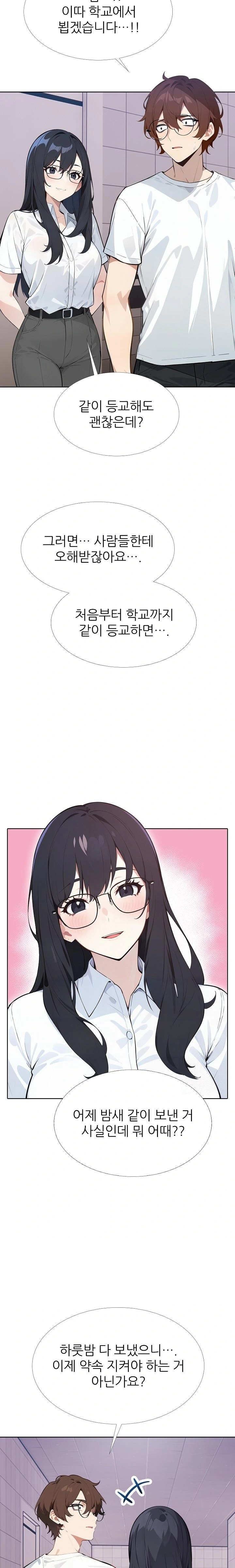 Wish Note Raw Chapter 11 Page 14