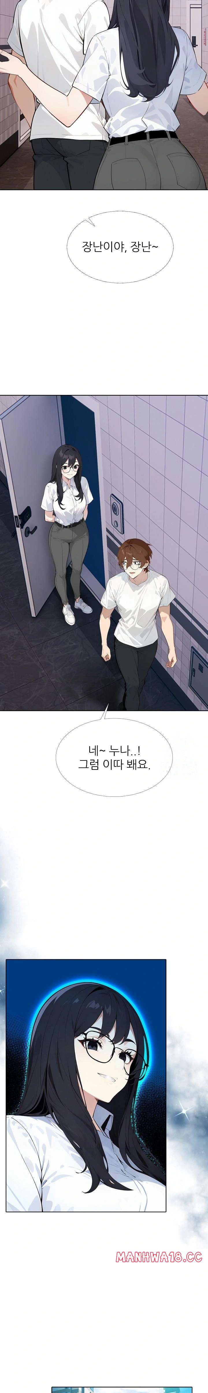 Wish Note Raw Chapter 11 Page 15