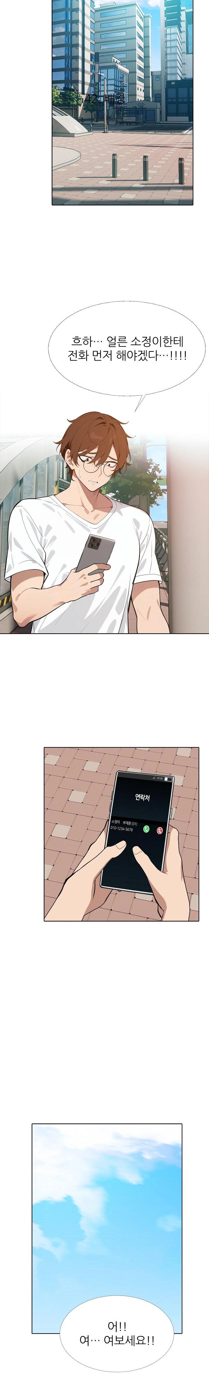 Wish Note Raw Chapter 11 Page 16